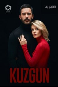 Ворон 1-16 серия смотреть онлайн (сериал 2019)