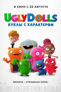 UglyDolls. Куклы с характером (2019) смотреть онлайн