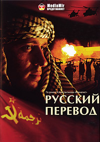 Русский перевод 1-8 серия смотреть онлайн (сериал 2007)