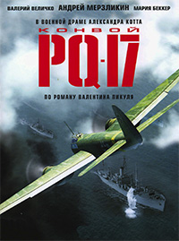 Конвой PQ-17 1-8 серия смотреть онлайн (сериал 2004)