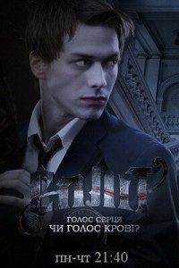 Сплит 1-40 серия смотреть онлайн (сериал 2011)