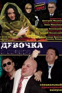 Девочка с севера 1-8 серия смотреть онлайн (сериал 2006)