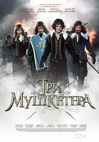 Три мушкетера 1-10 серия смотреть онлайн (сериал 2013)