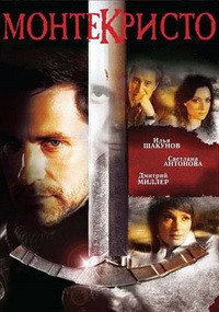 Монтекристо 1-117 серия смотреть онлайн (сериал 2008)