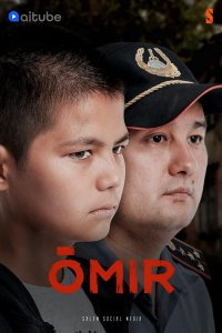 ОМИР 1-17 серия смотреть онлайн (сериал 2021)