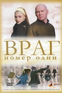 Враг номер один (2008) смотреть онлайн