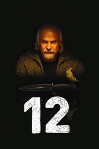 12 / Двенадцать (2007) смотреть онлайн