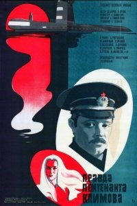 Правда лейтенанта Климова (1981) смотреть онлайн
