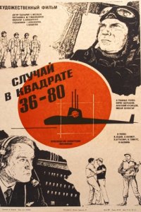Случай в квадрате 36-80 (1982) смотреть онлайн